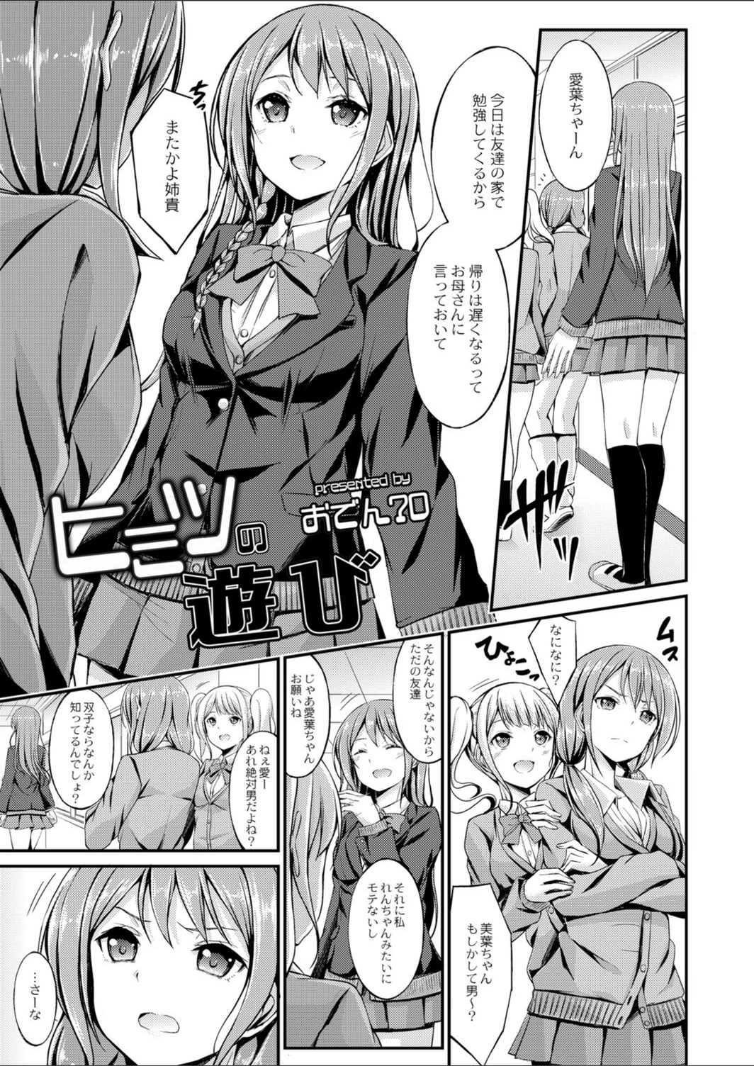 試し読み 1枚目