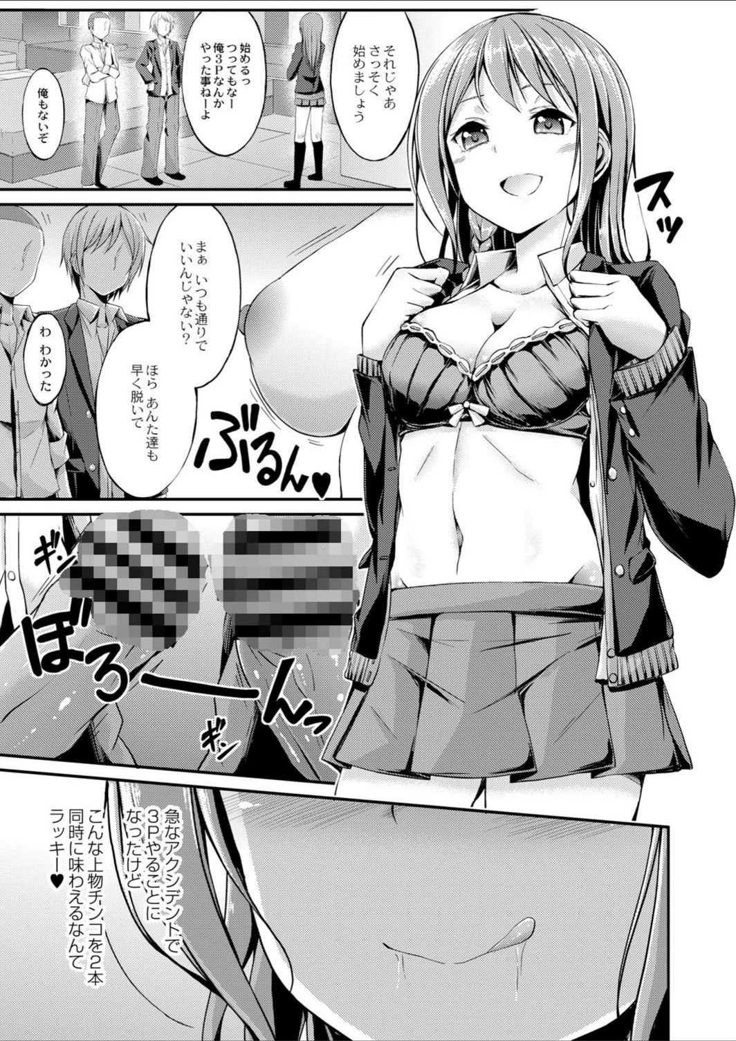 試し読み 7枚目