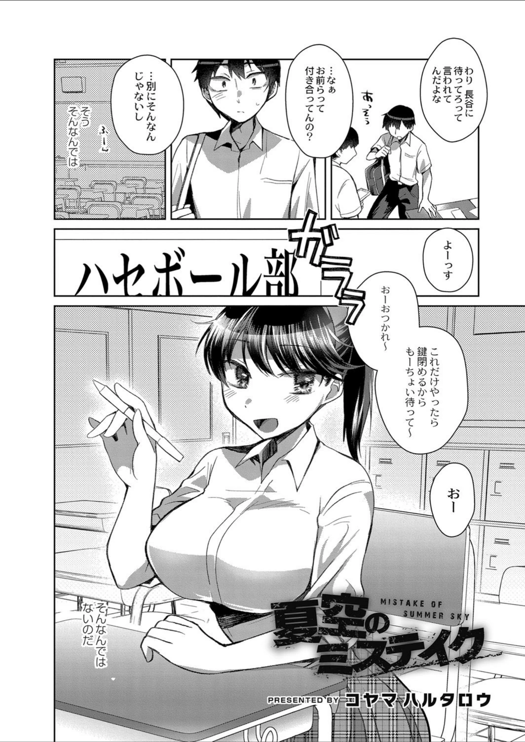 試し読み 2枚目