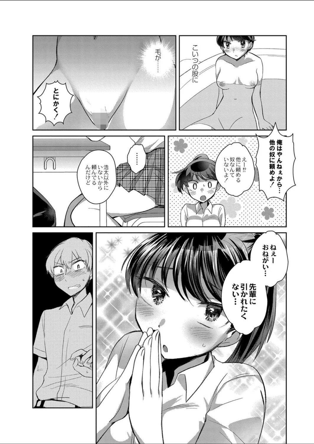 試し読み 6枚目