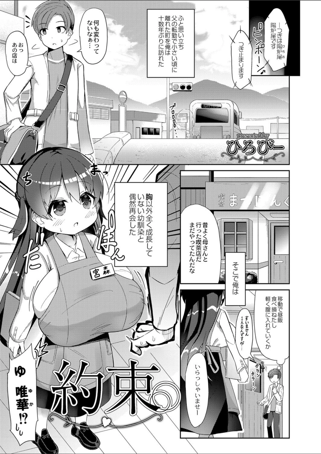 試し読み 1枚目