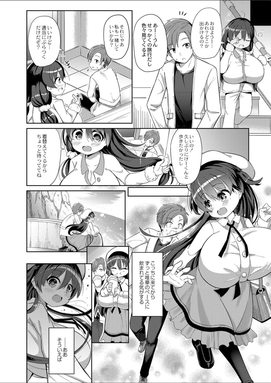試し読み 4枚目