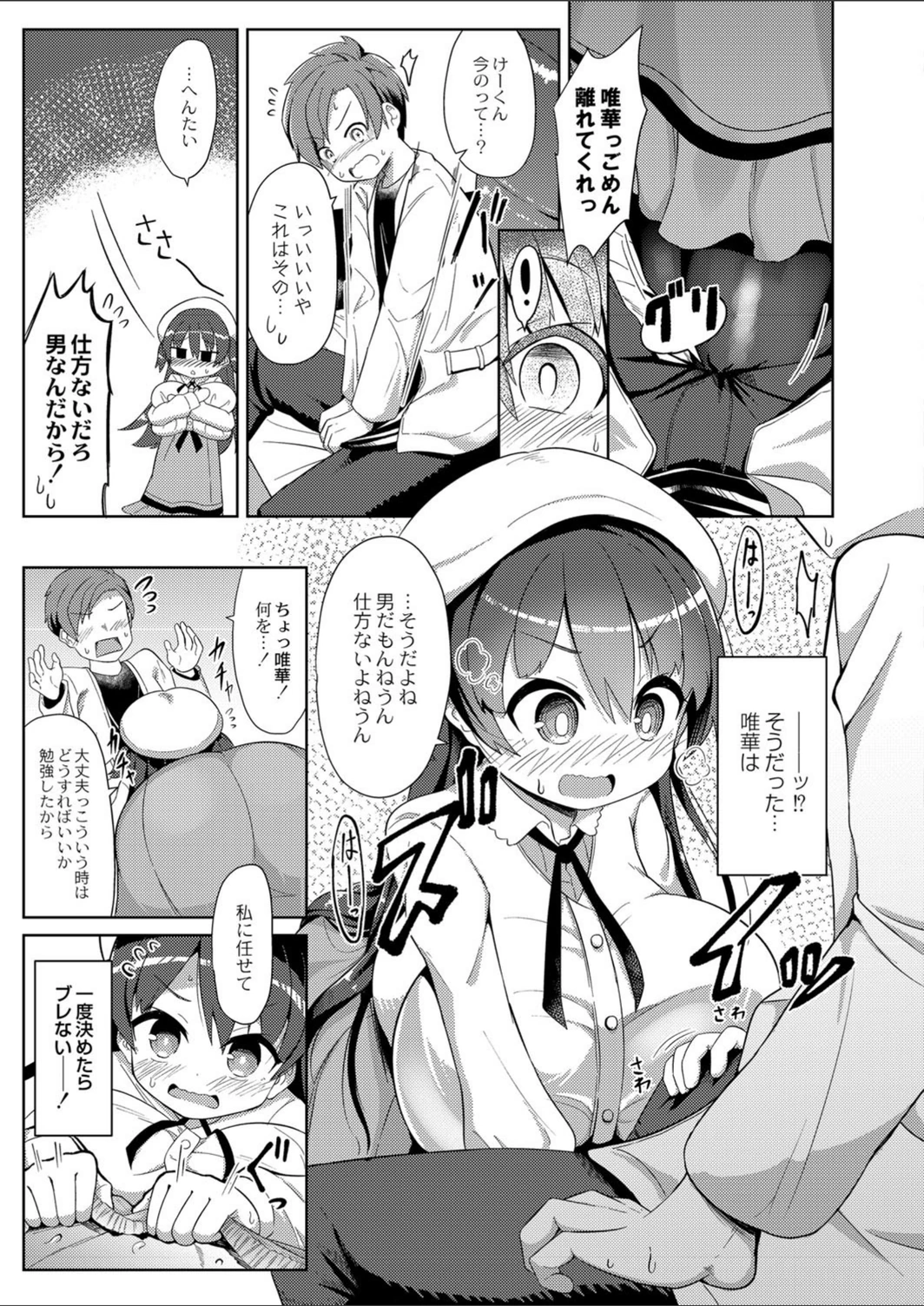 試し読み 7枚目