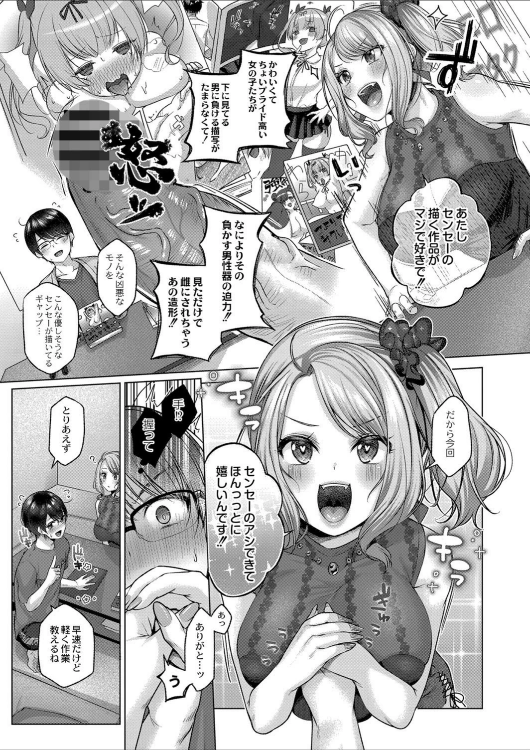 試し読み 3枚目