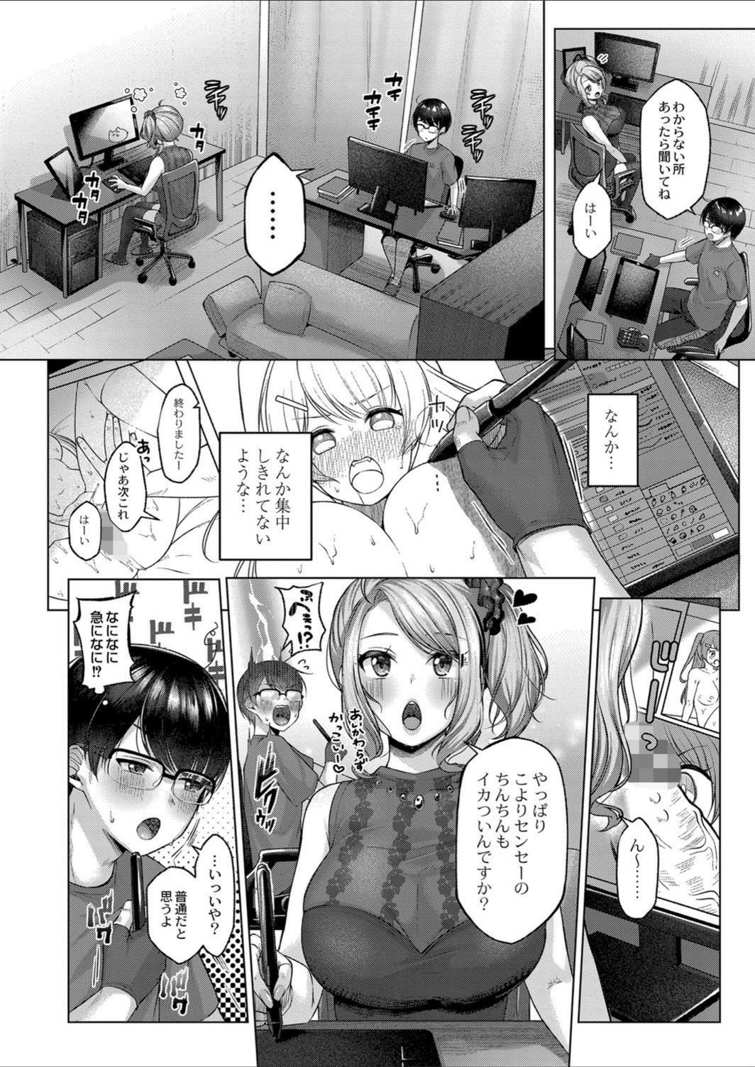 試し読み 4枚目