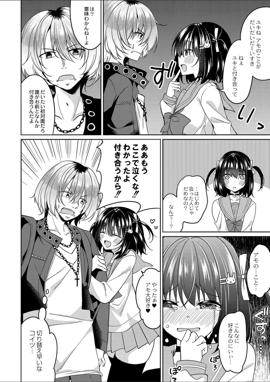試し読み 6枚目
