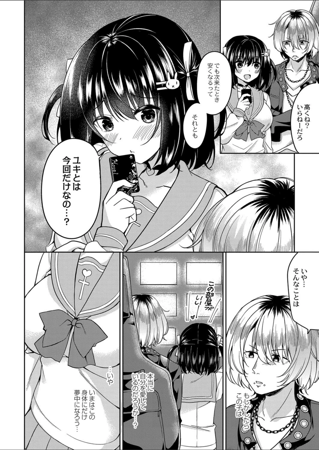 試し読み 8枚目