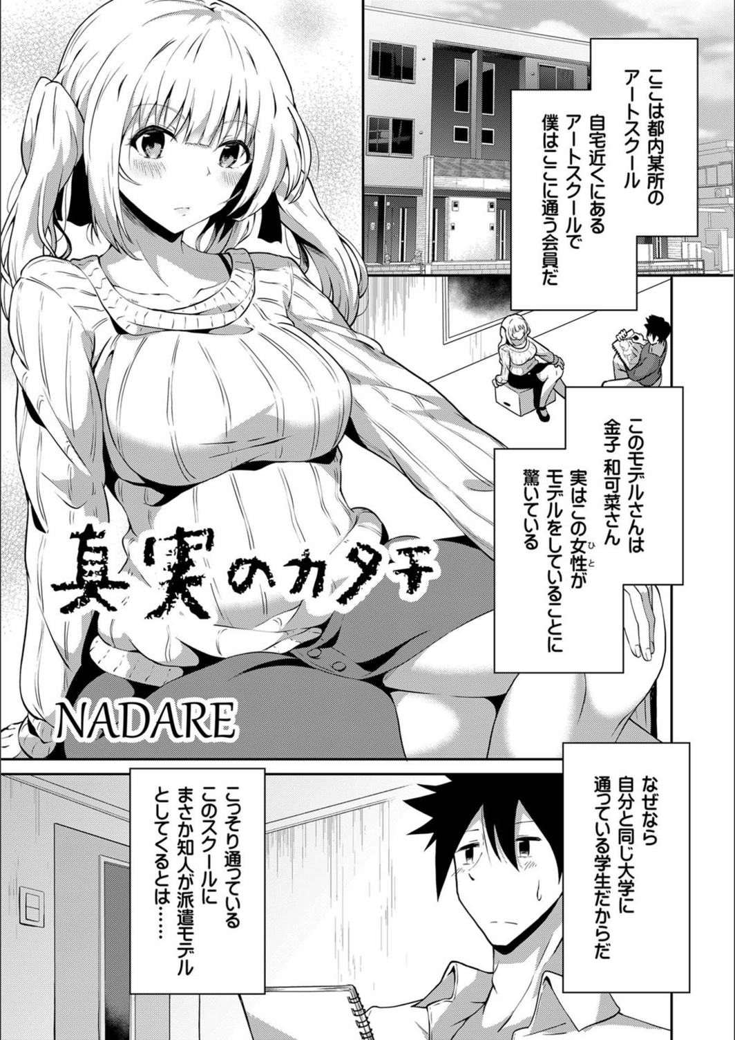 試し読み 1枚目