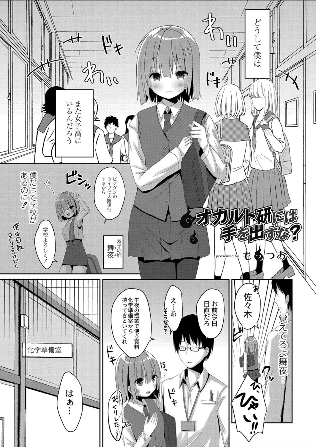 試し読み 1枚目
