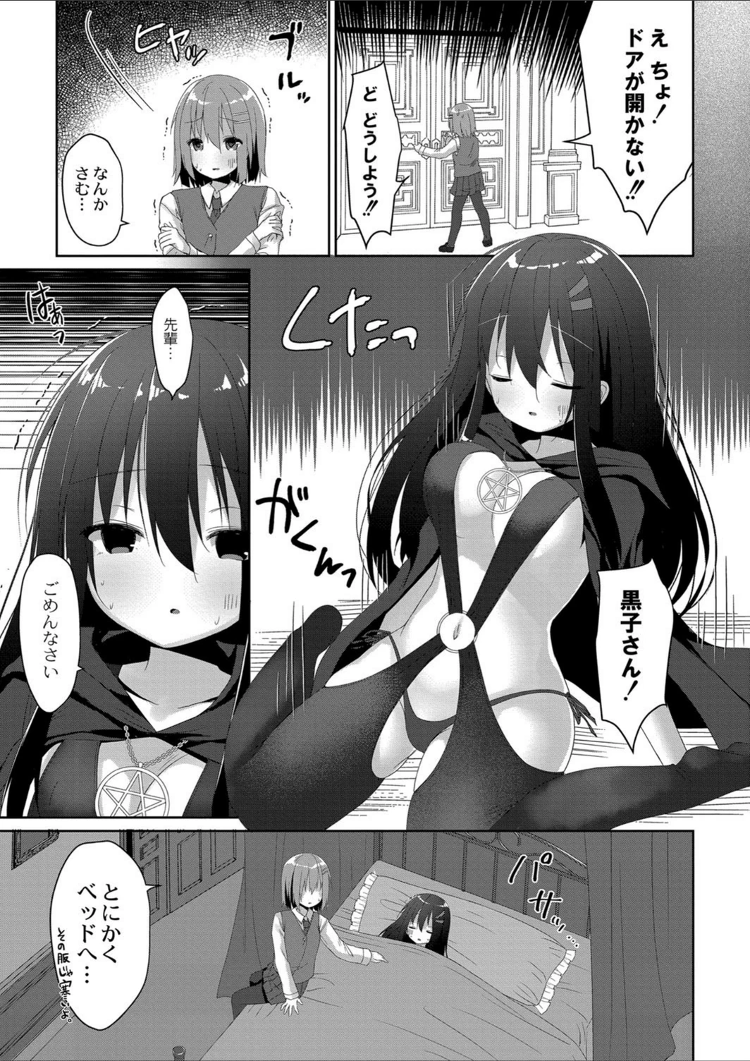 試し読み 7枚目