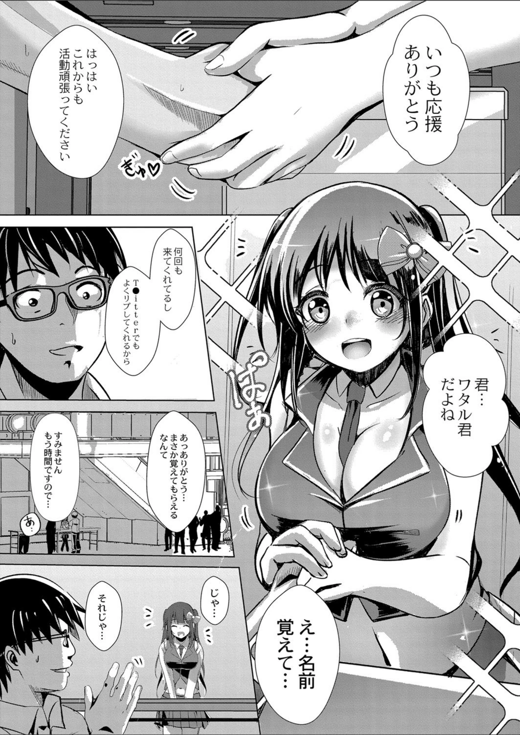試し読み 1枚目