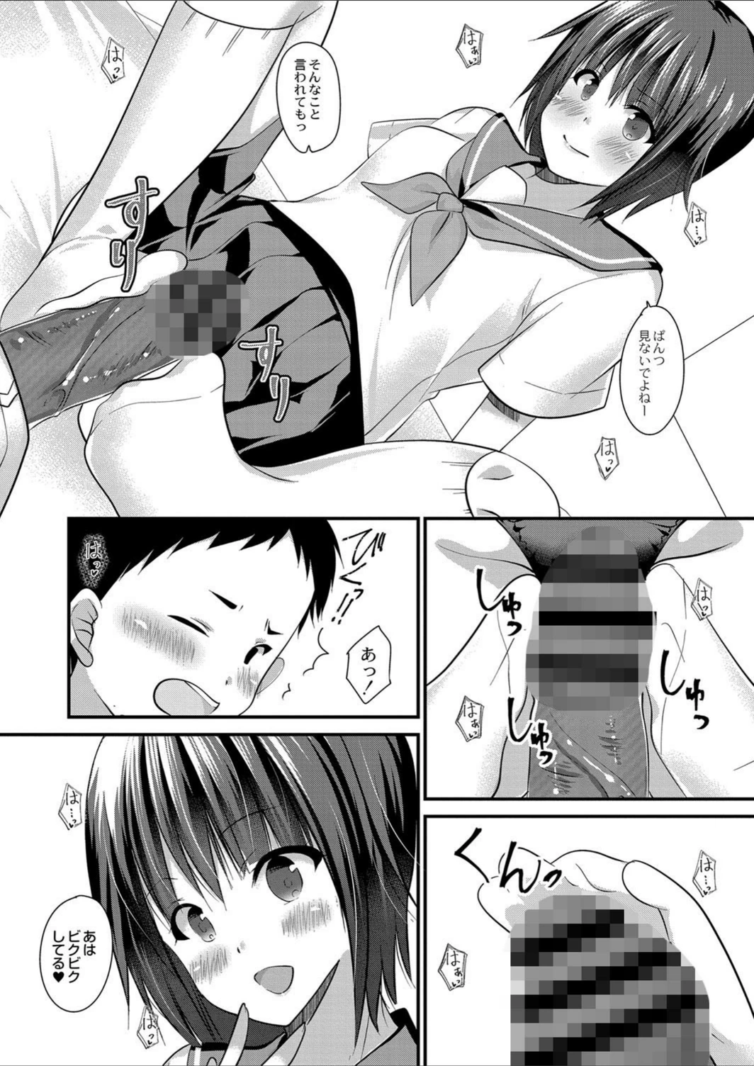 試し読み 6枚目