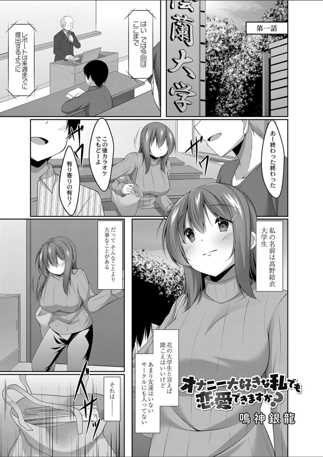 試し読み 1枚目