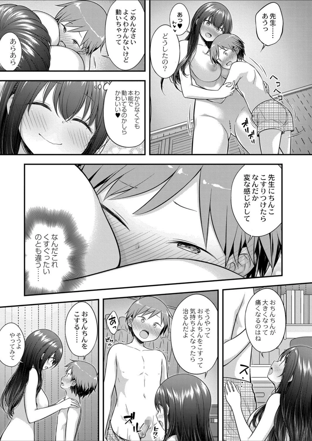 試し読み 5枚目