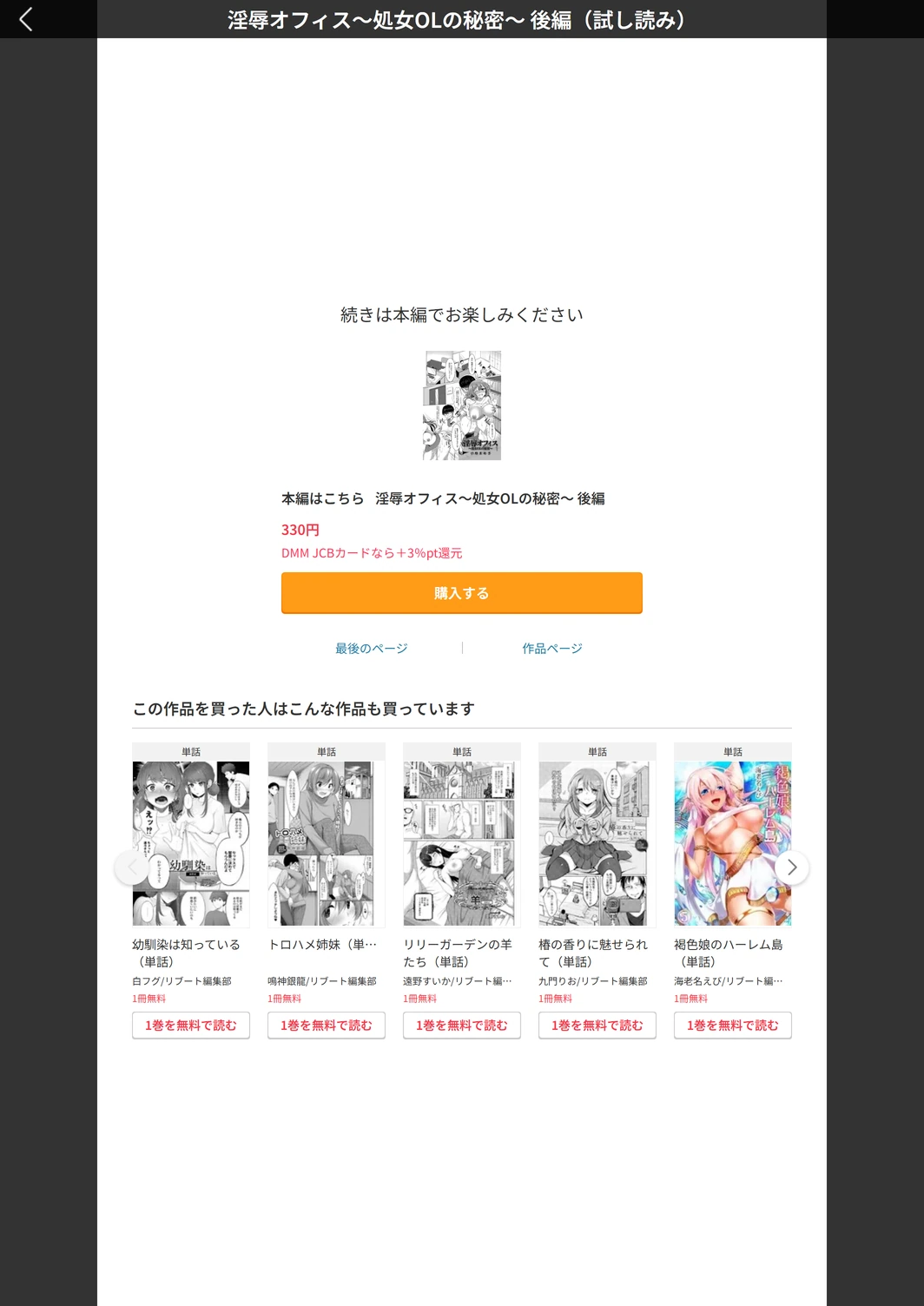 試し読み 6枚目