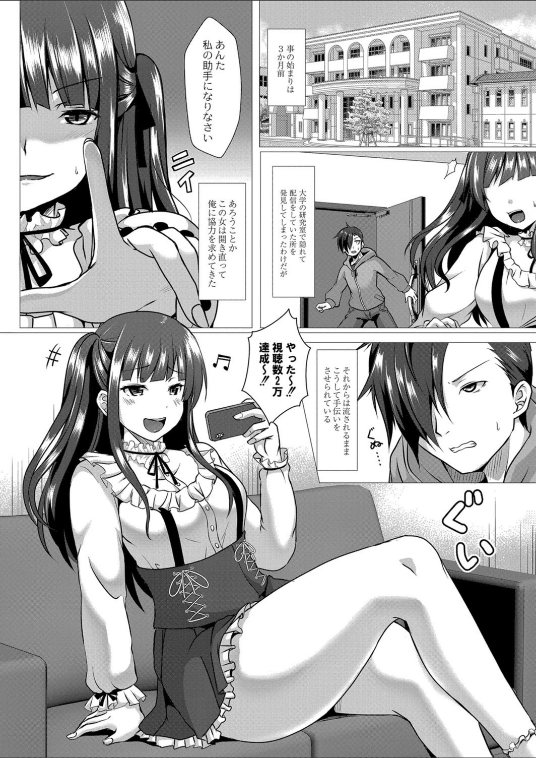 試し読み 2枚目