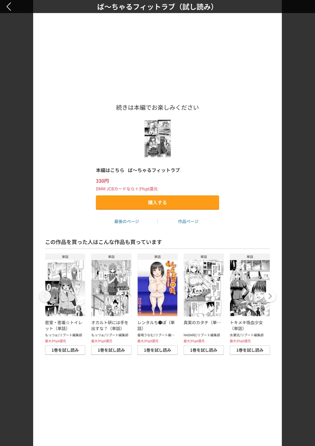 試し読み 6枚目