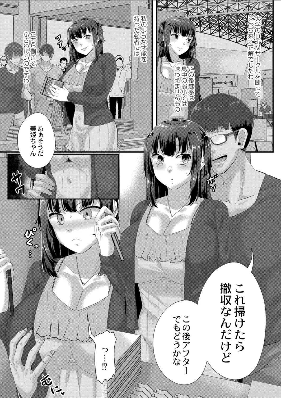 試し読み 4枚目