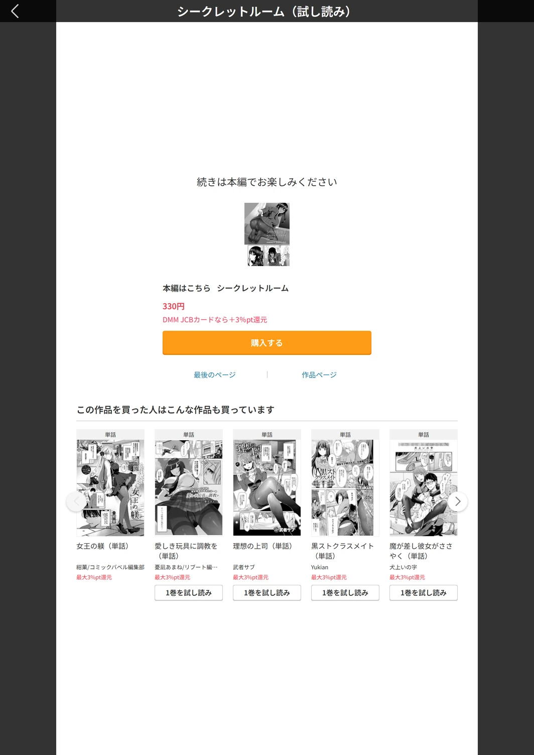 試し読み 6枚目