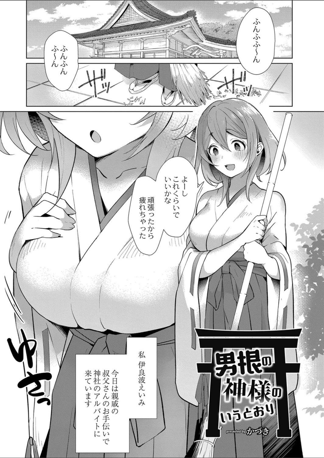 試し読み 1枚目