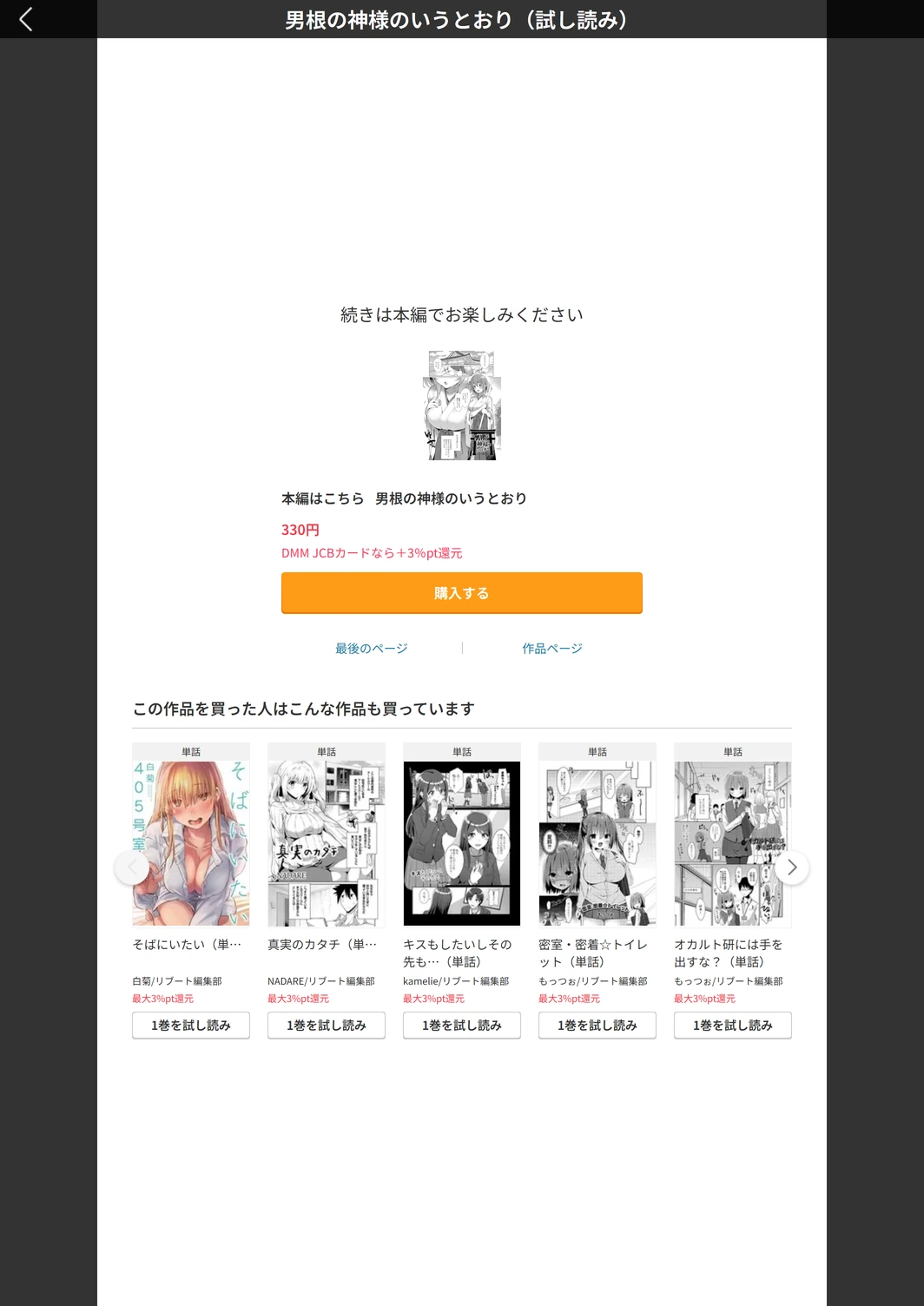 試し読み 6枚目