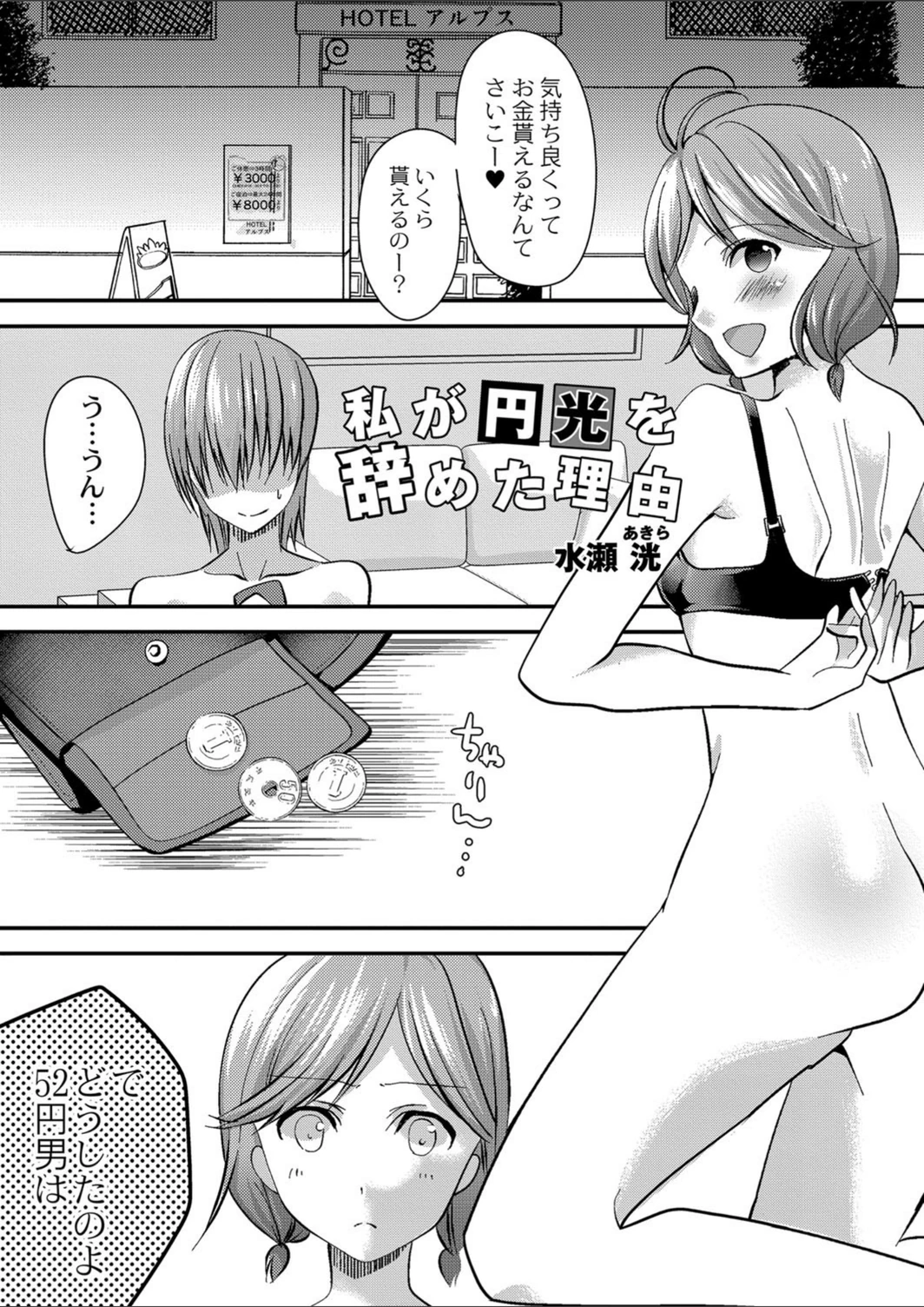 試し読み 1枚目