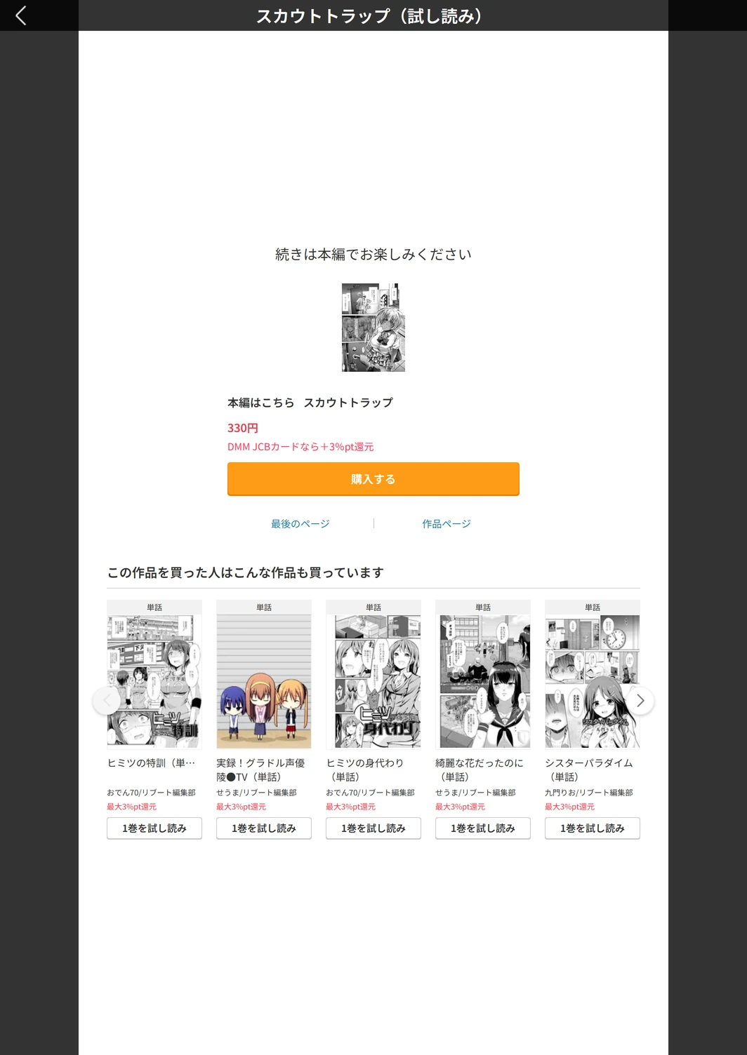 試し読み 6枚目