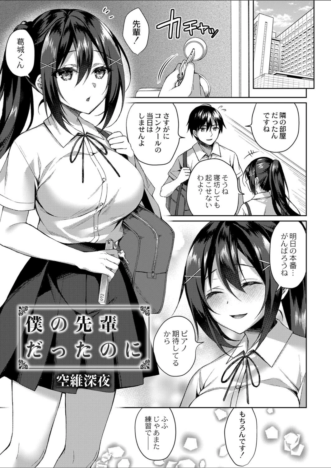 試し読み 1枚目
