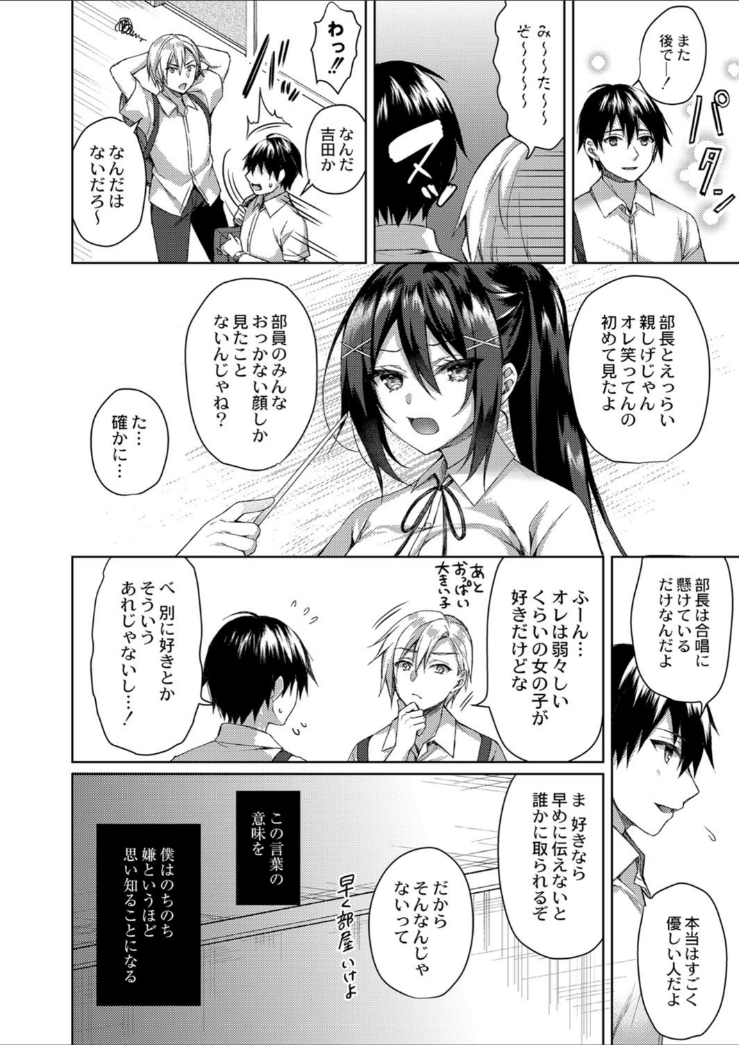 試し読み 2枚目
