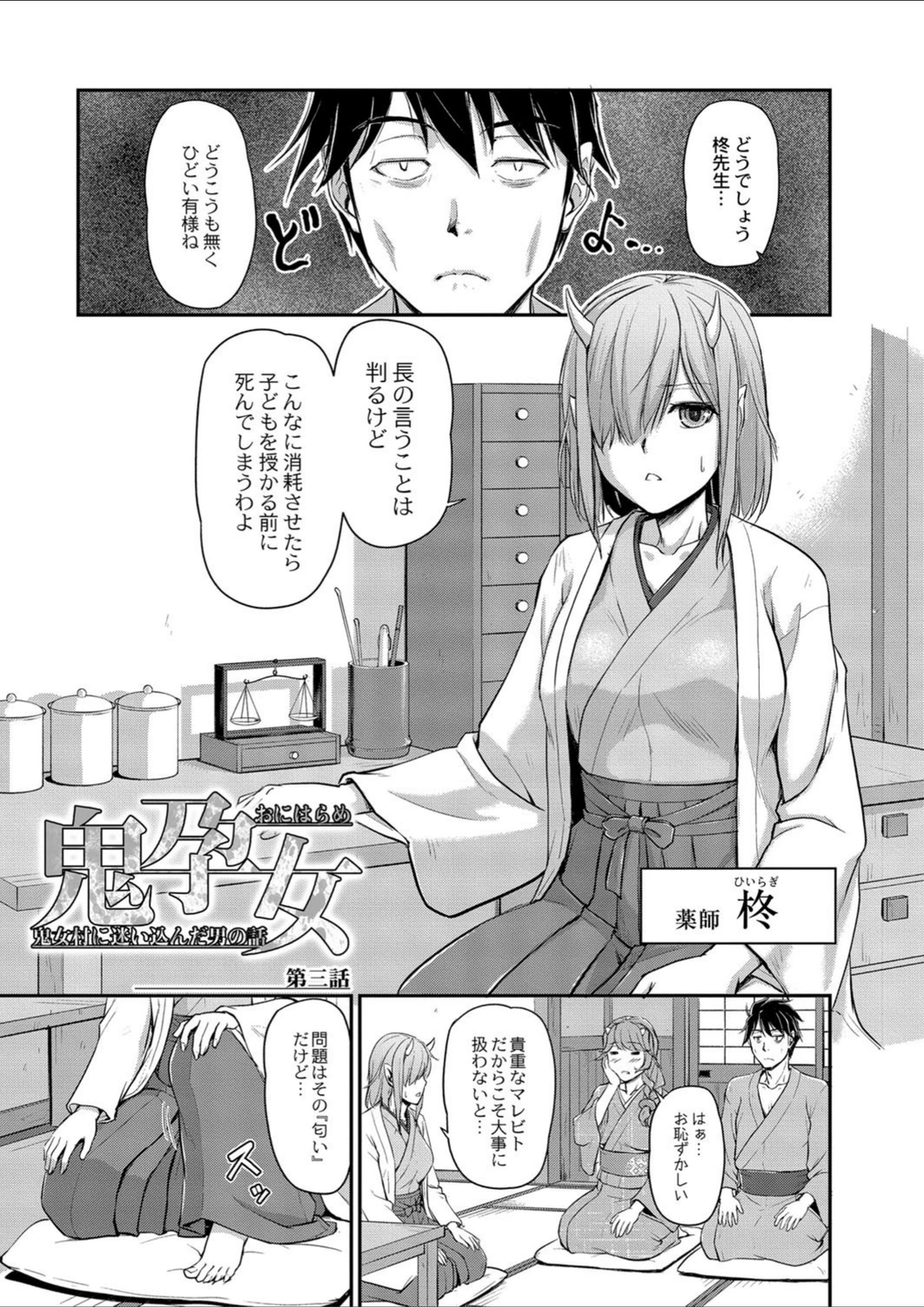 試し読み 7枚目