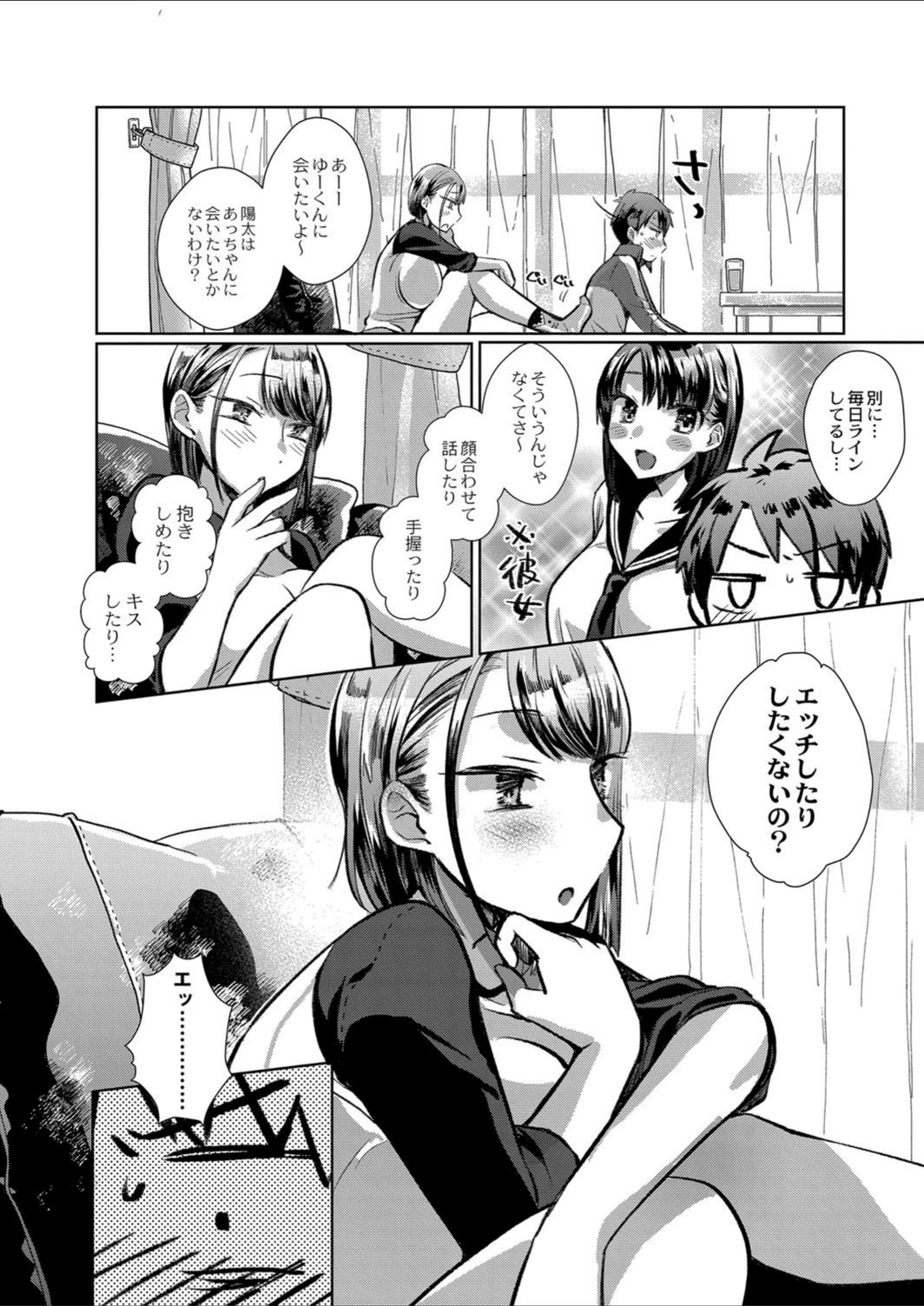 試し読み 2枚目