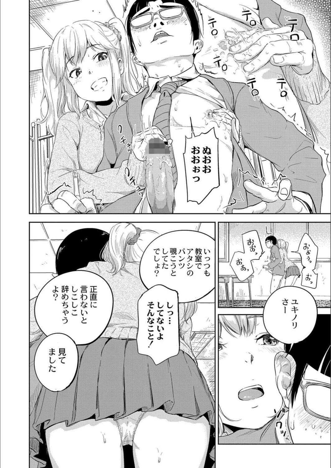 試し読み 6枚目