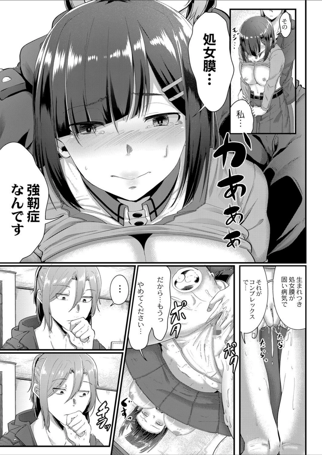 試し読み 8枚目