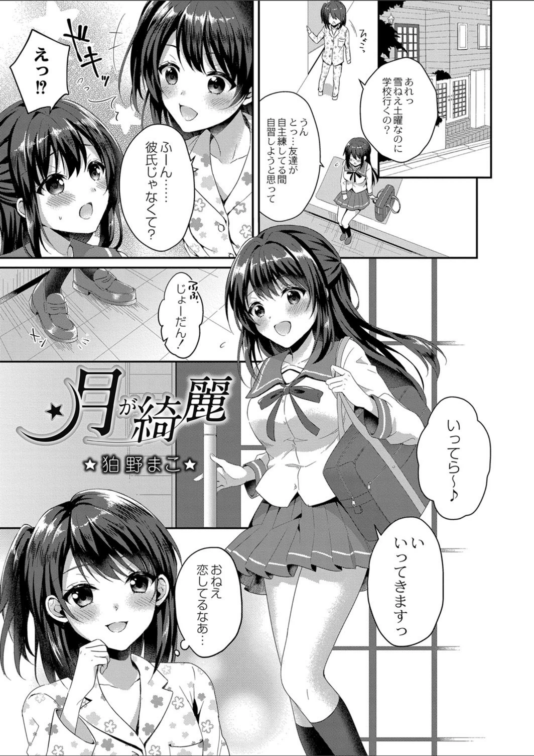 試し読み 1枚目