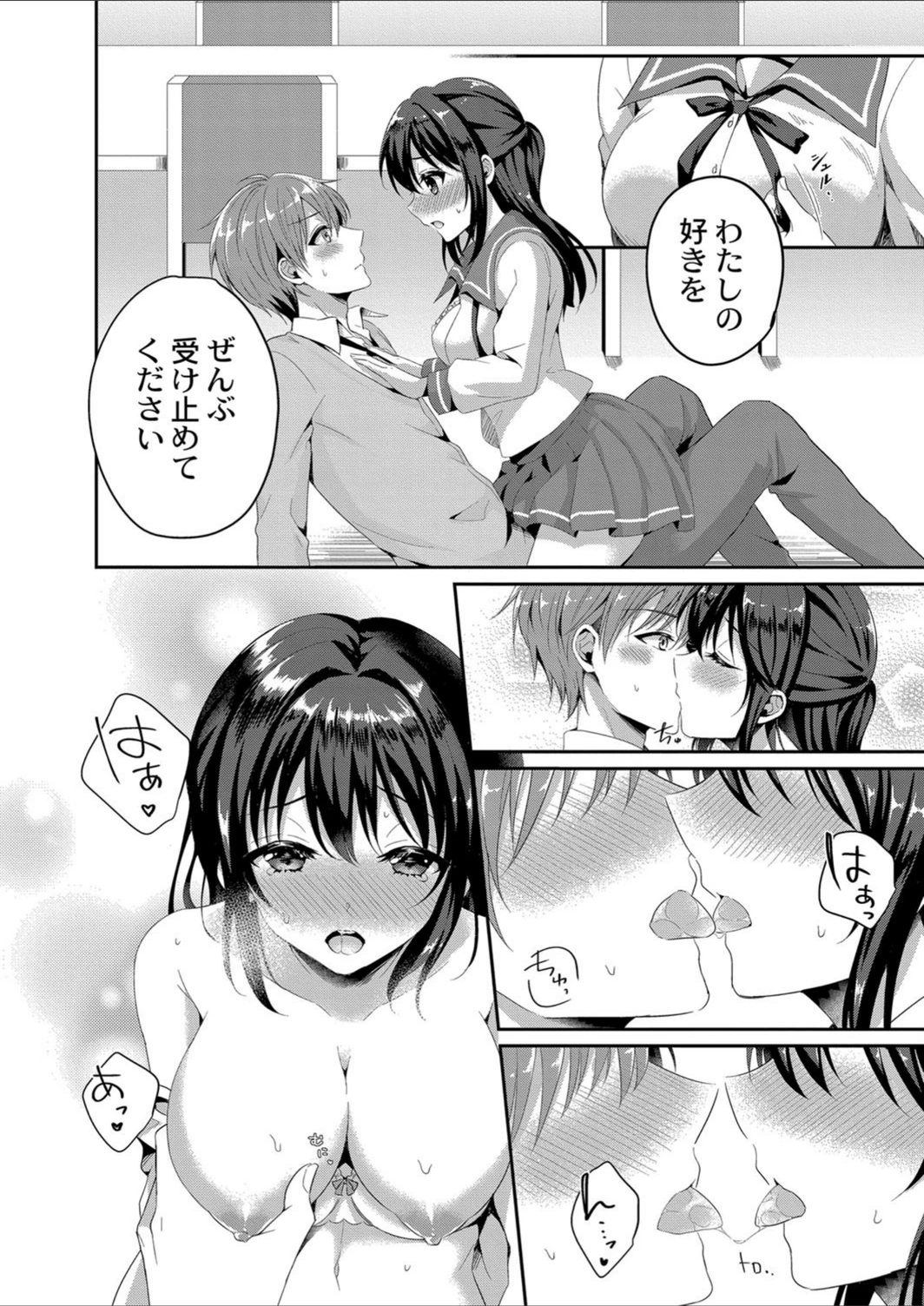 試し読み 8枚目