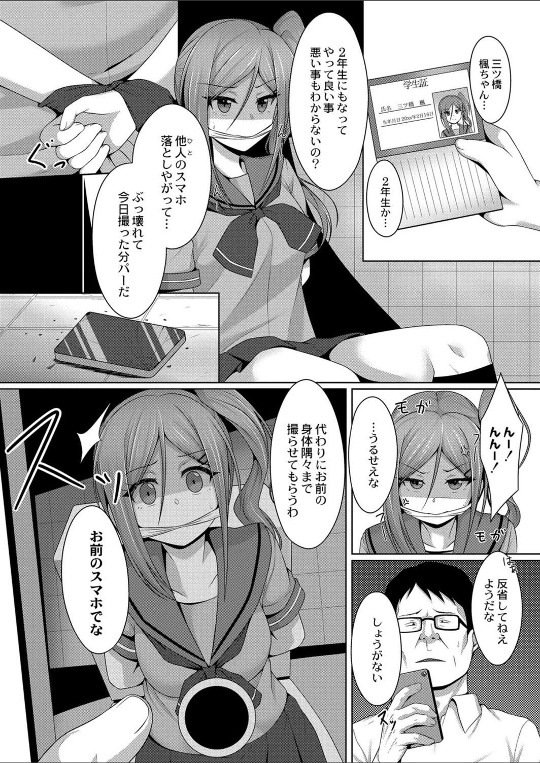 試し読み 6枚目