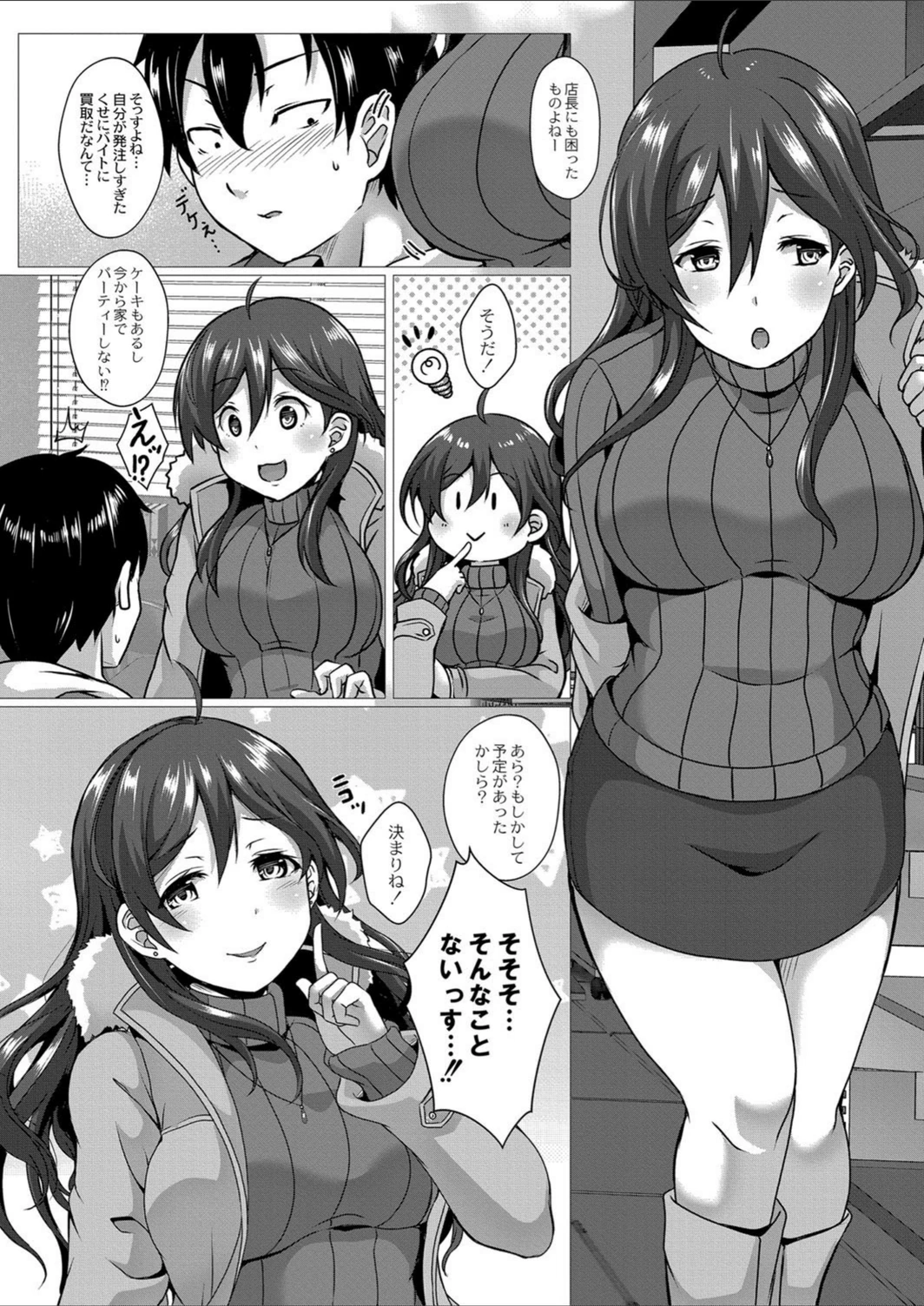 試し読み 2枚目