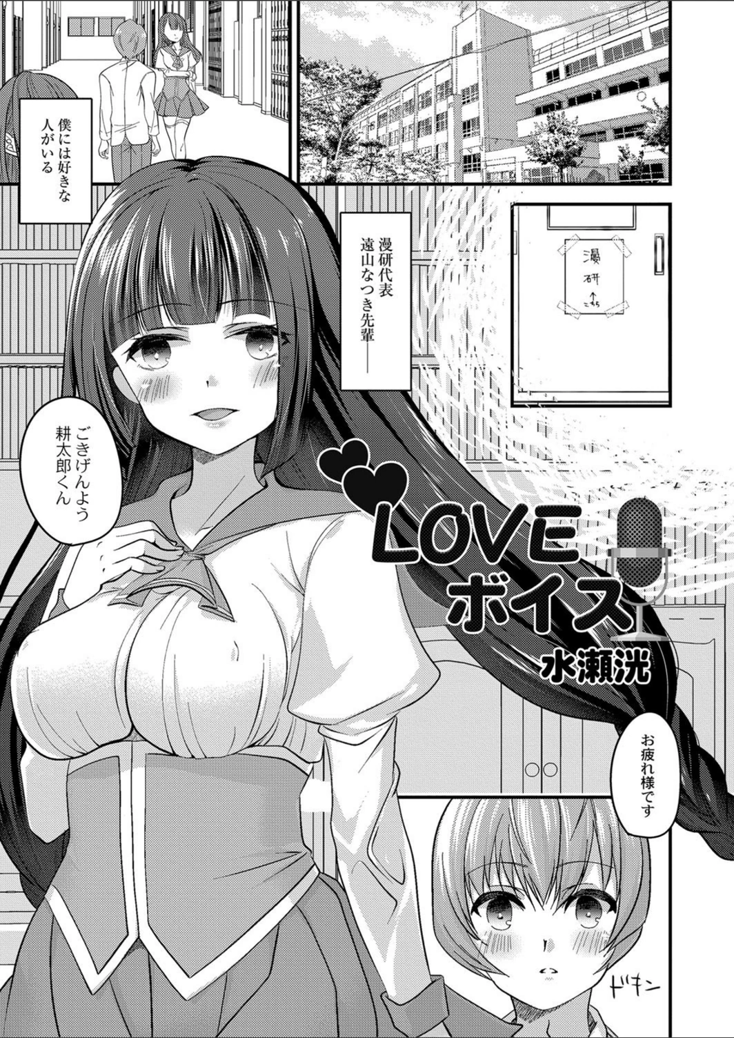 試し読み 1枚目