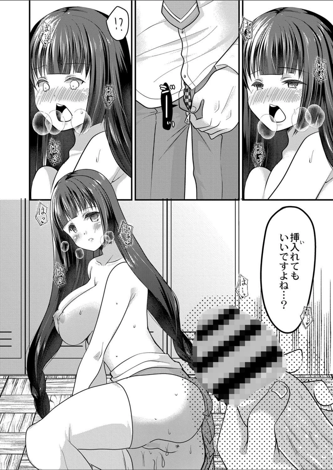 試し読み 8枚目