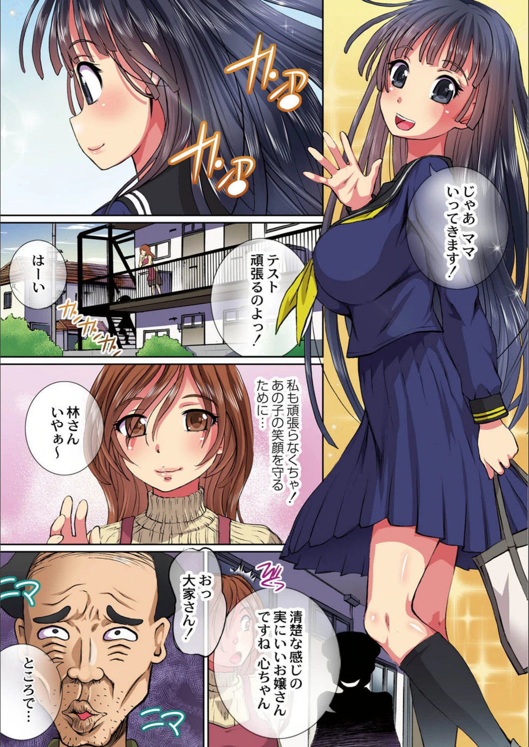 試し読み 7枚目
