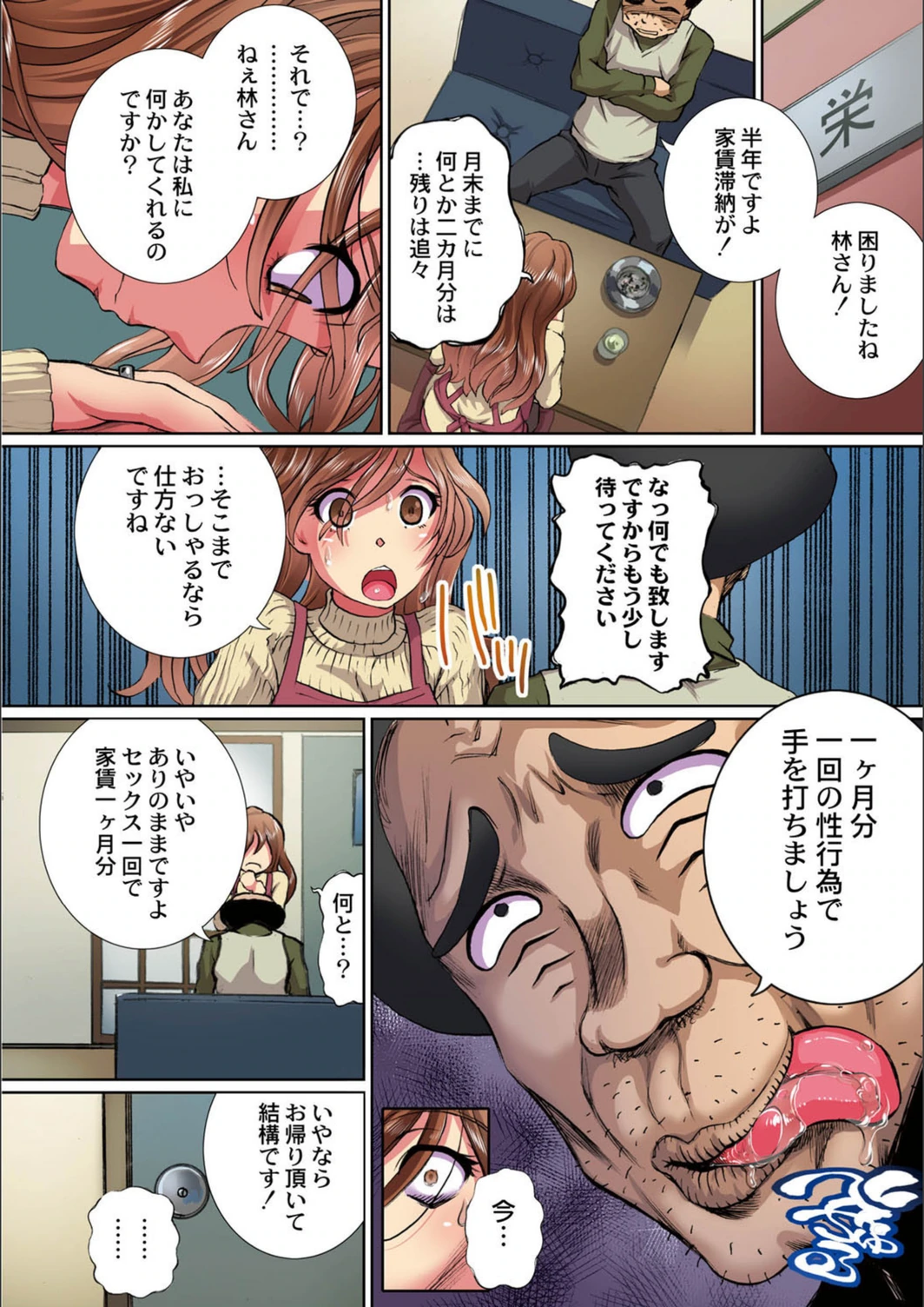 試し読み 8枚目