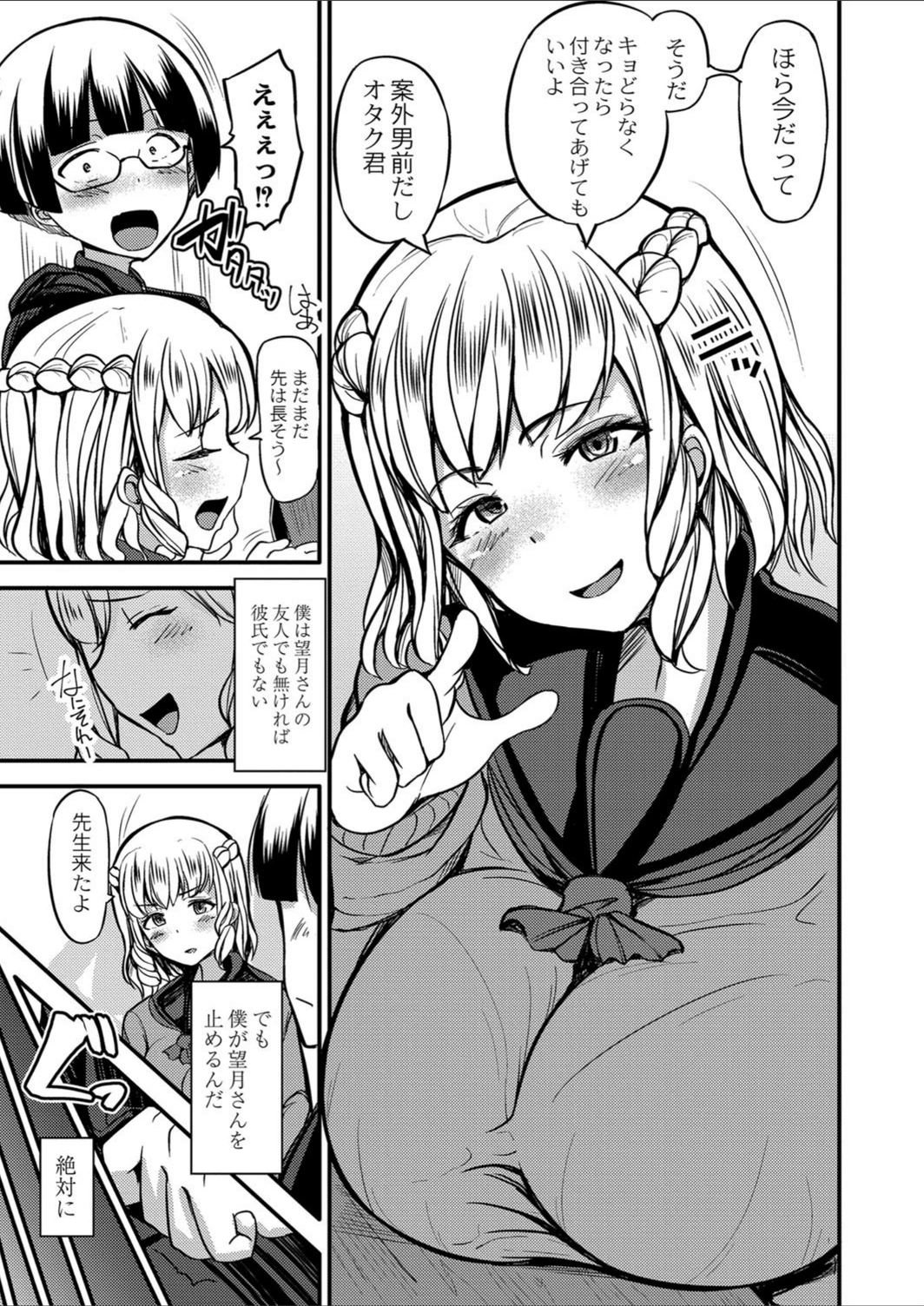 試し読み 5枚目