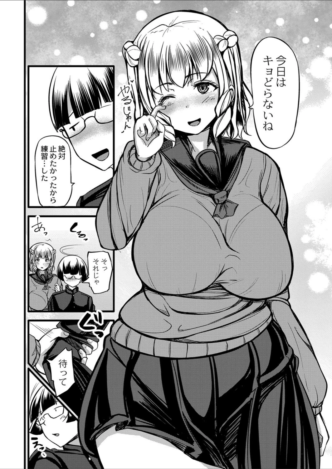 試し読み 8枚目