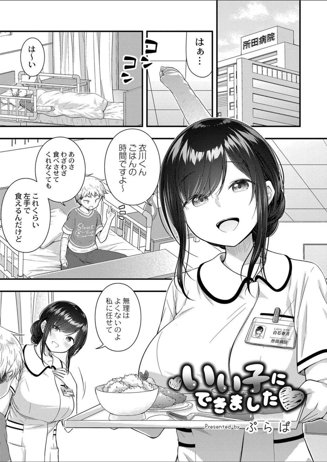 試し読み 1枚目