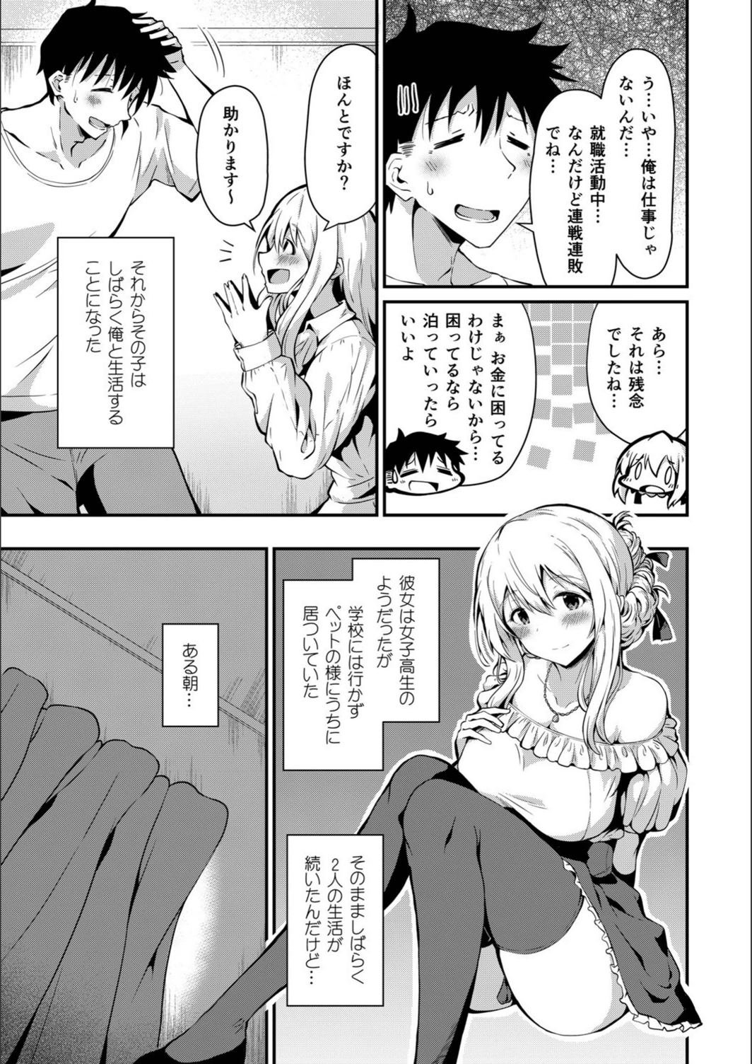 試し読み 3枚目