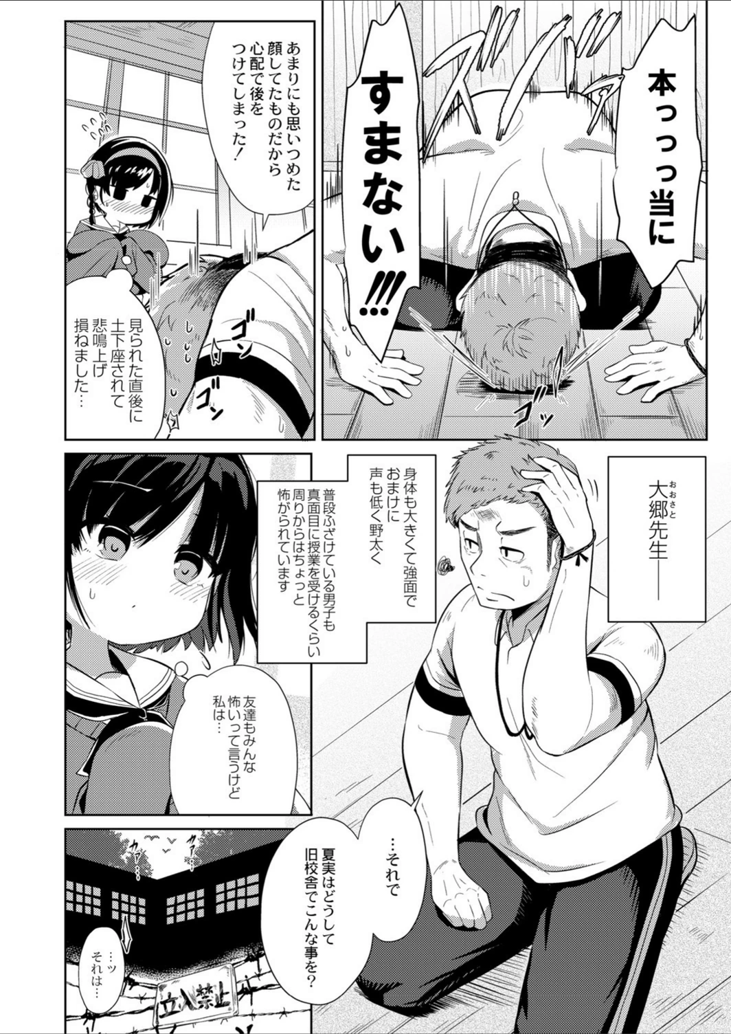試し読み 2枚目
