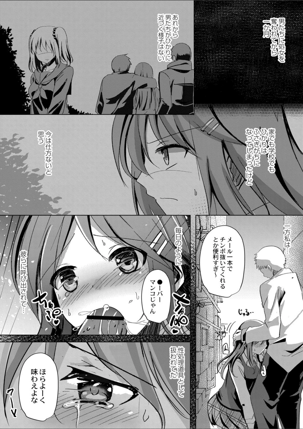 試し読み 4枚目