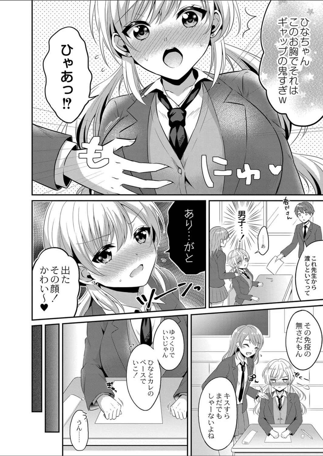 試し読み 2枚目