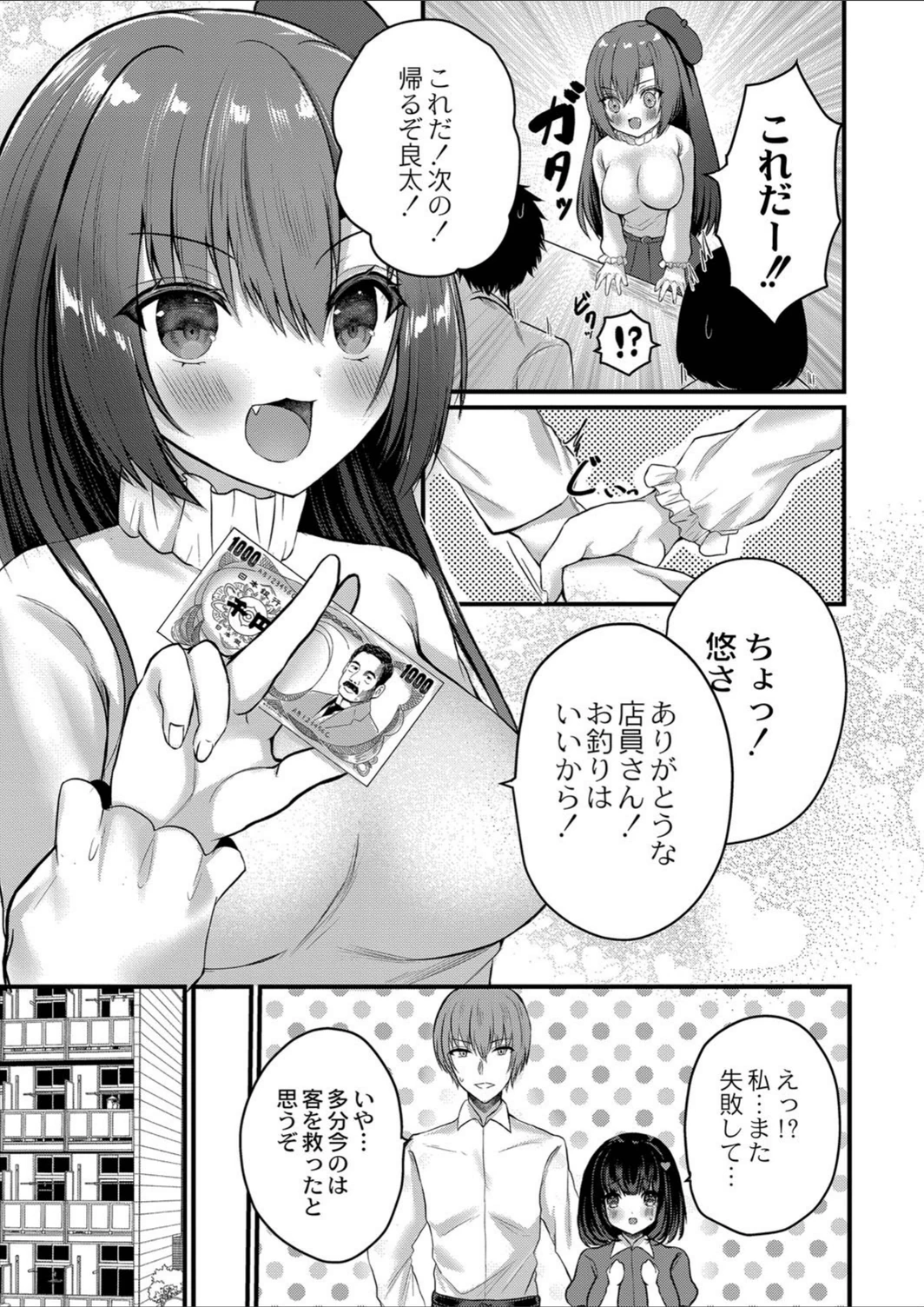 試し読み 3枚目