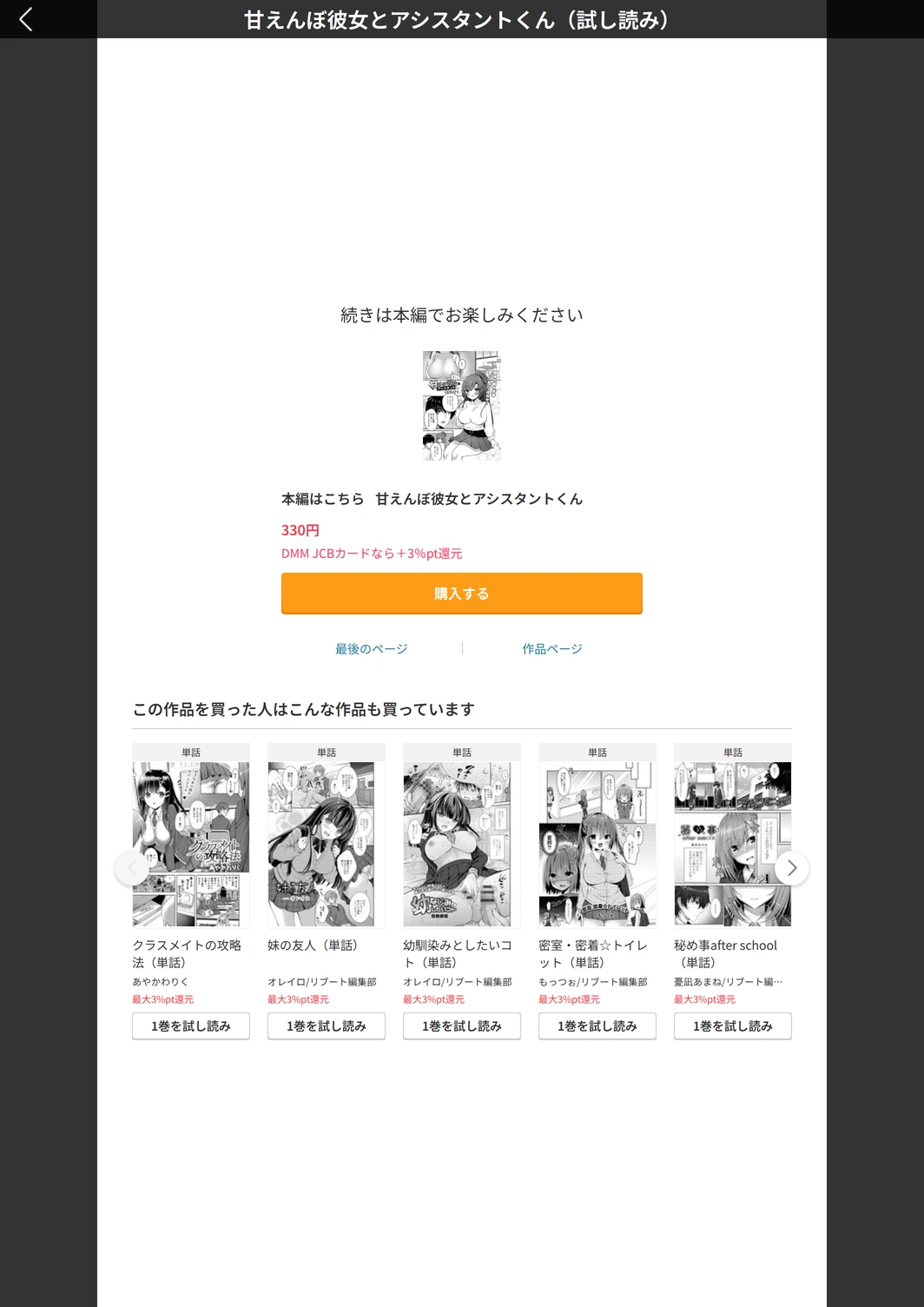 試し読み 6枚目